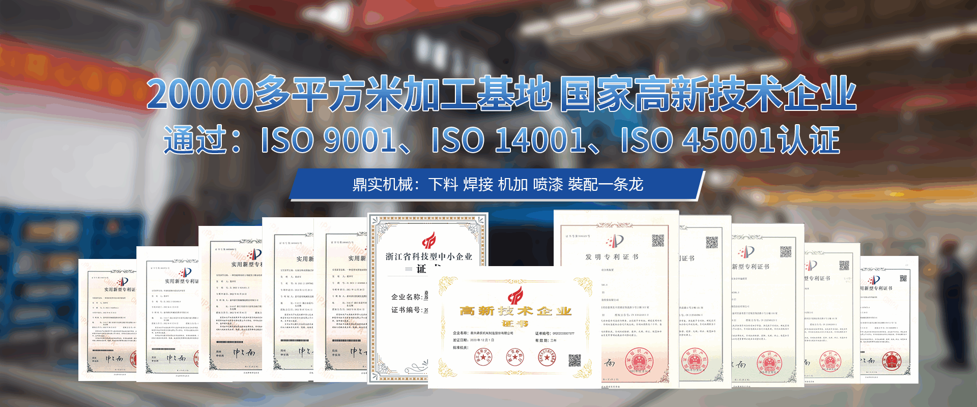 20000多平方米加工其地 國家高新技術企業